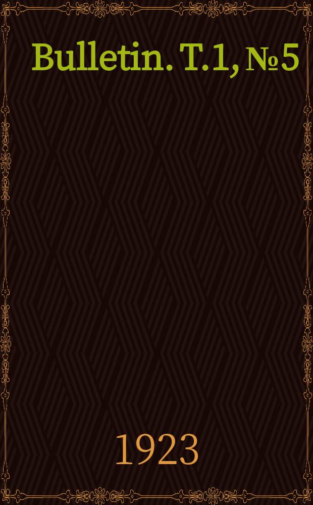 Bulletin. T.1, №5