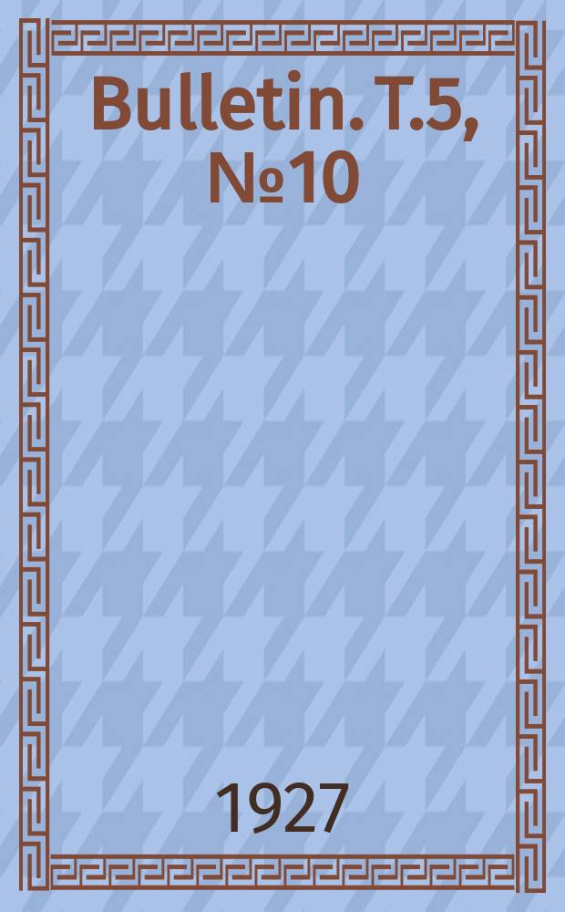 Bulletin. T.5, №10