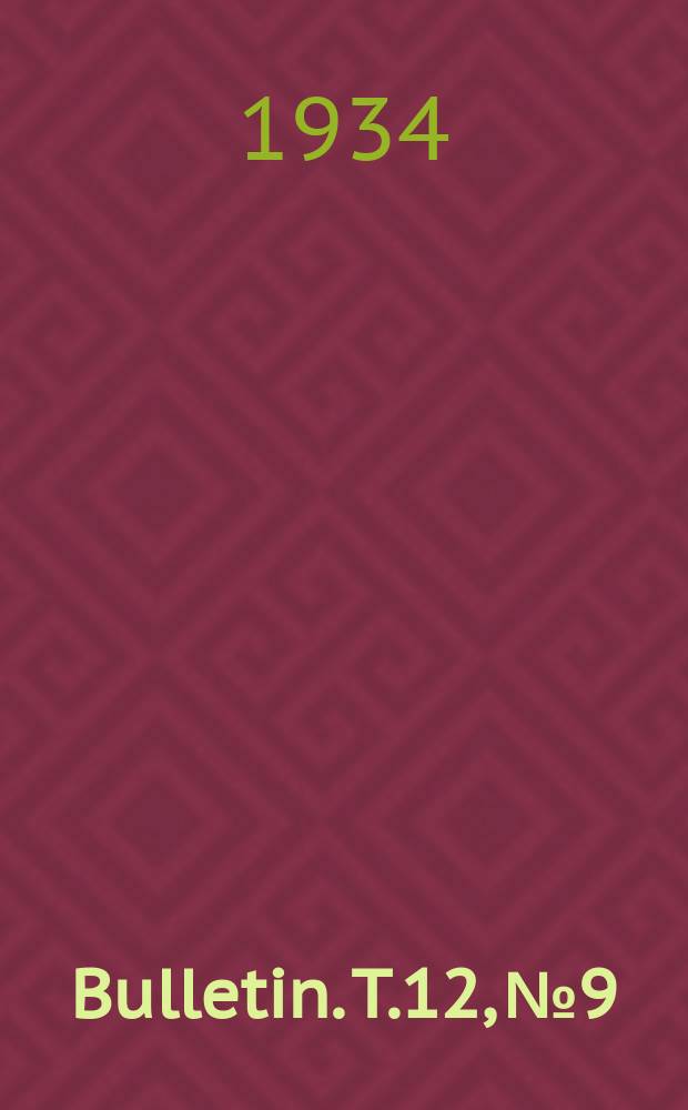 Bulletin. T.12, №9