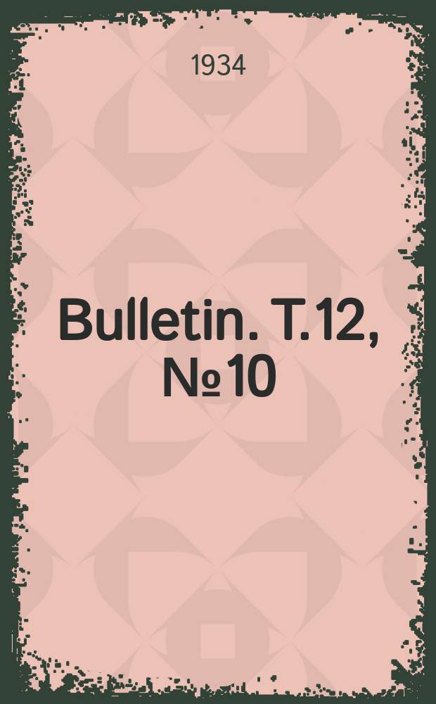 Bulletin. T.12, №10