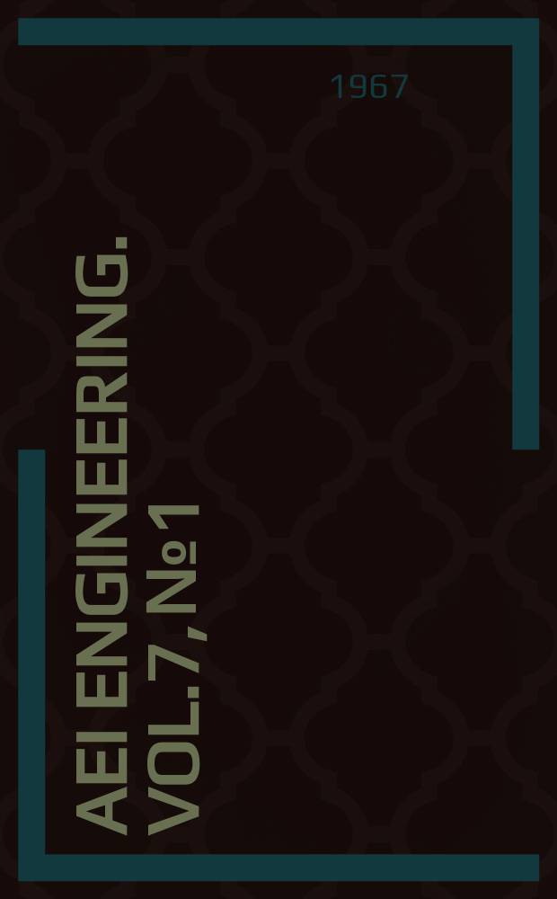 AEI Engineering. Vol.7, №1