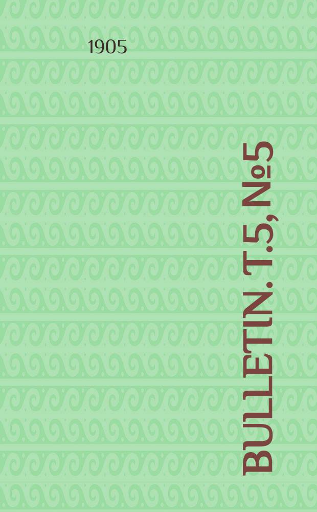 Bulletin. T.5, №5