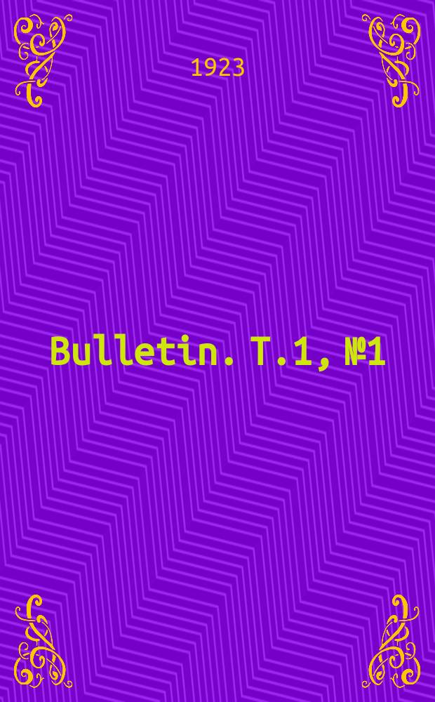 Bulletin. T.1, №1
