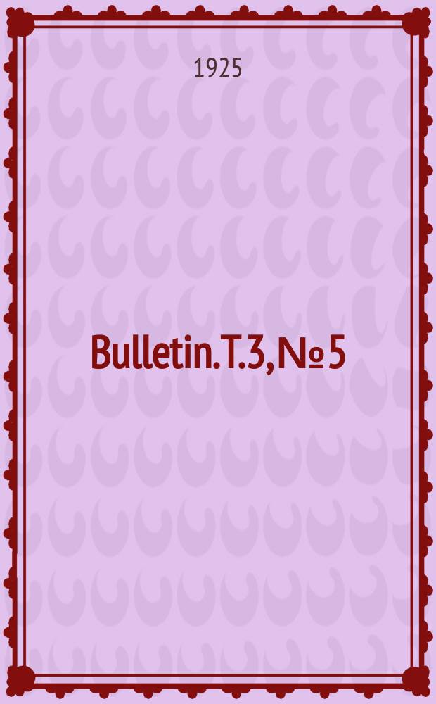 Bulletin. T.3, №5