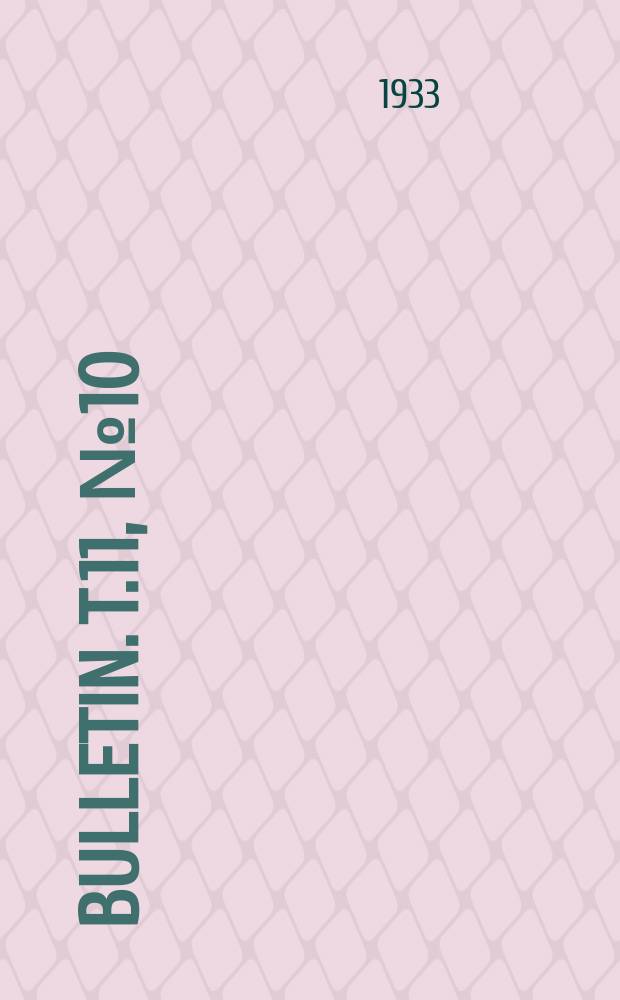 Bulletin. T.11, №10