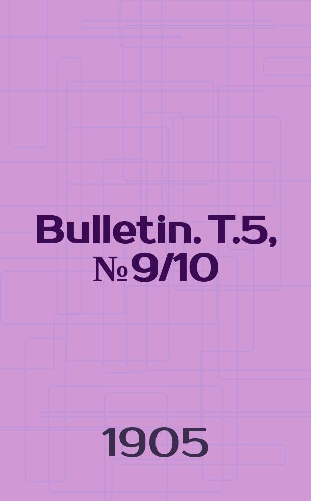 Bulletin. T.5, №9/10