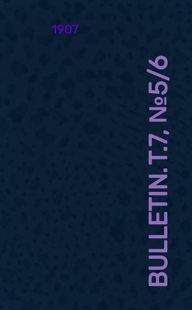 Bulletin. T.7, №5/6