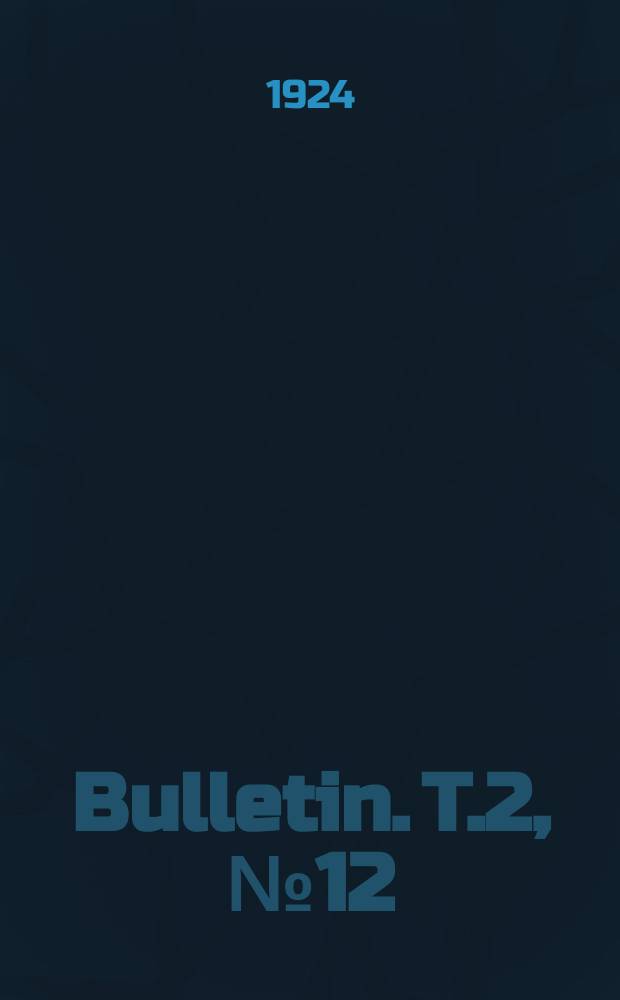 Bulletin. T.2, №12