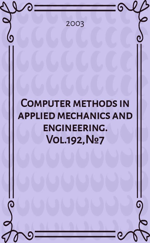 Computer methods in applied mechanics and engineering. Vol.192, №7