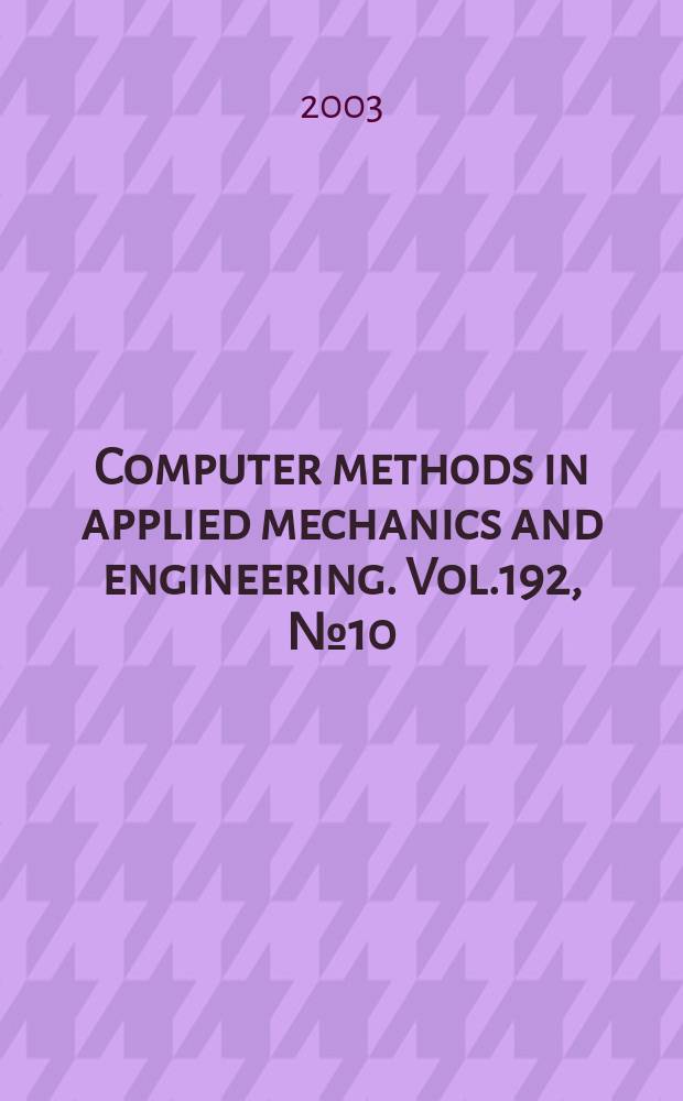 Computer methods in applied mechanics and engineering. Vol.192, №10