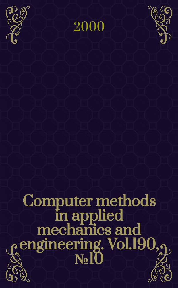 Computer methods in applied mechanics and engineering. Vol.190, №10