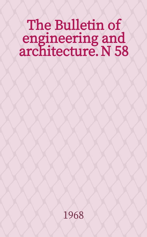 The Bulletin of engineering and architecture. N 58