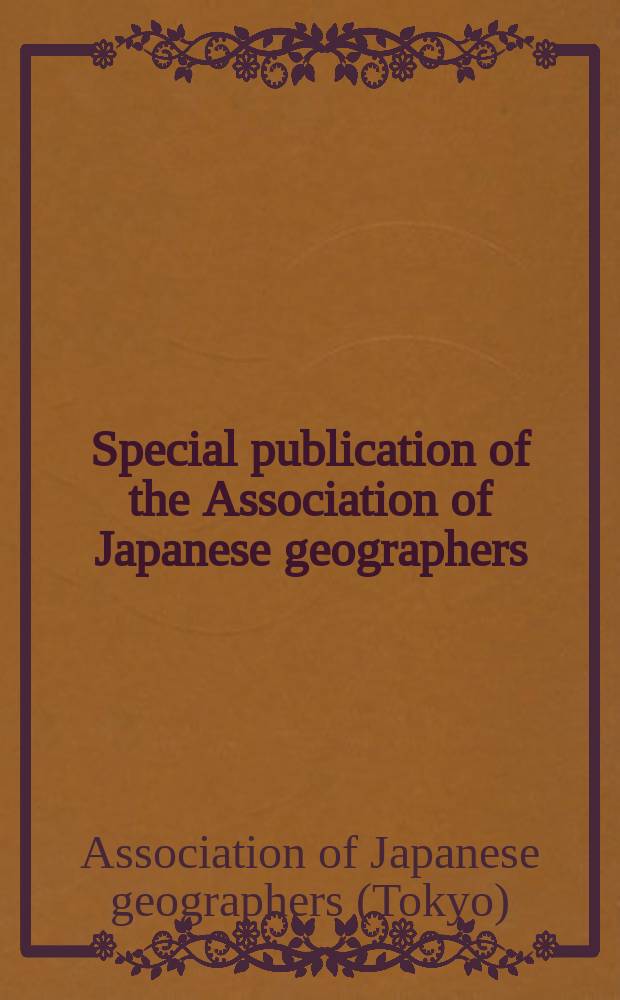 Special publication of the Association of Japanese geographers