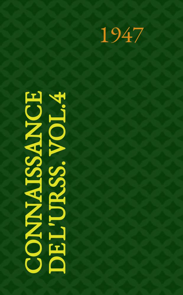 Connaissance de l'URSS. Vol.4/5 : consacré au XXX-e anniversaire de la Révolution d'Octobre