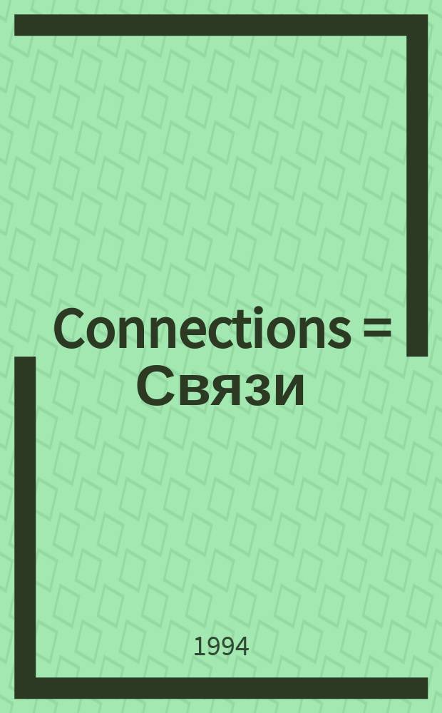 Connections = Связи : Russia news