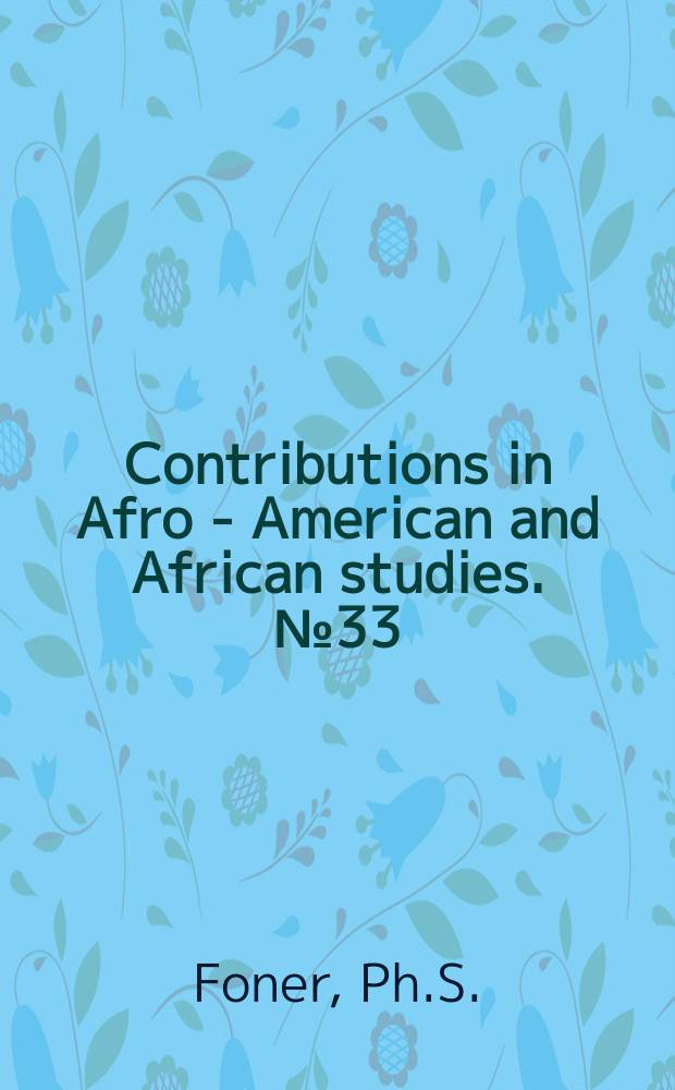 Contributions in Afro - American and African studies. №33 : American socialism and Black Americans