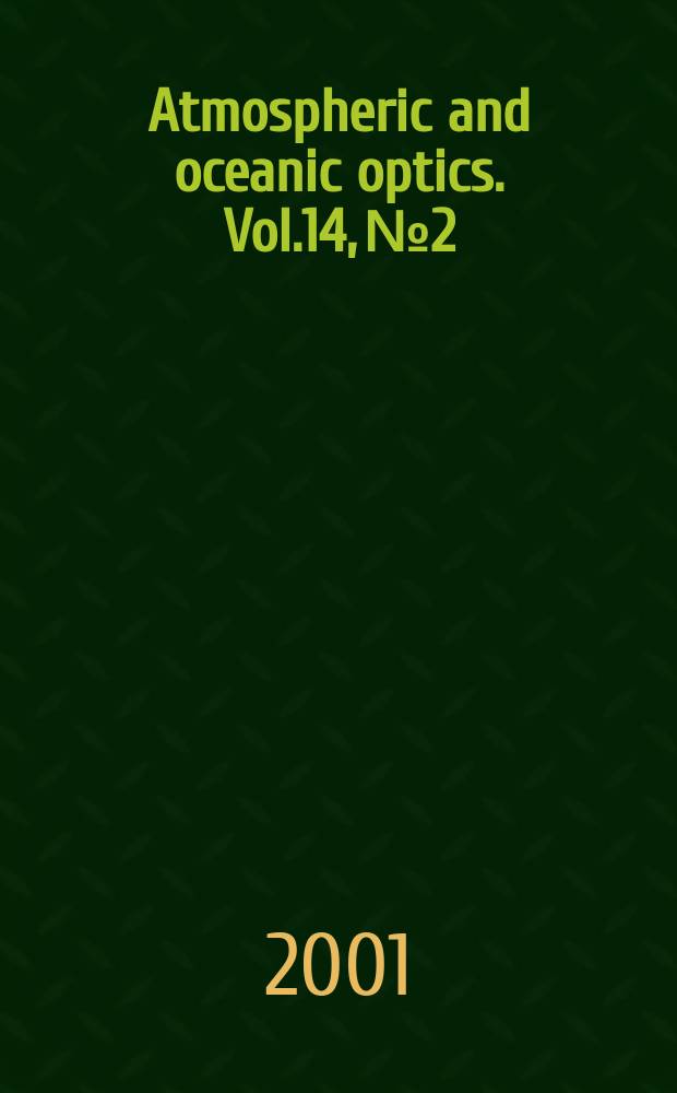 Atmospheric and oceanic optics. Vol.14, №2