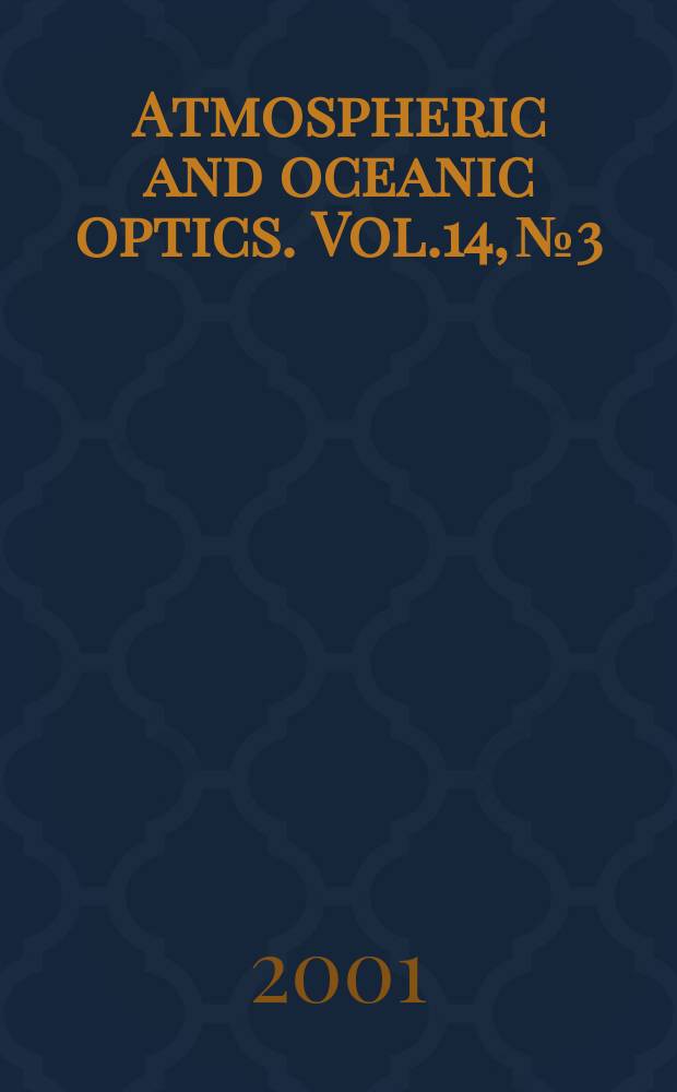 Atmospheric and oceanic optics. Vol.14, №3