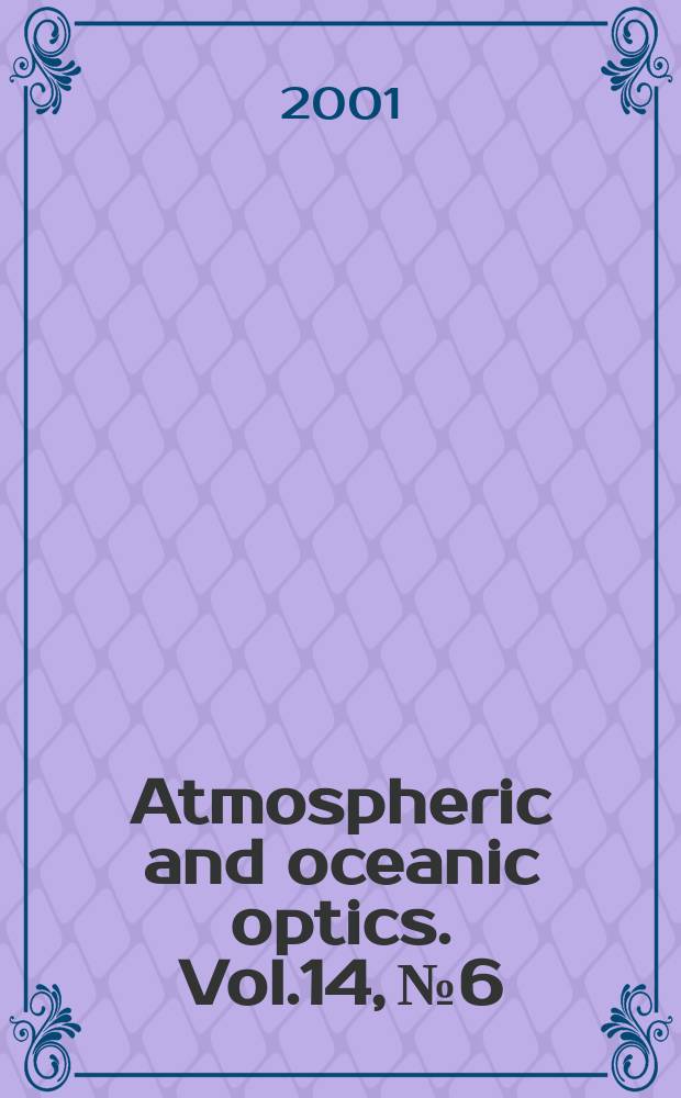 Atmospheric and oceanic optics. Vol.14, №6/7 : Siberian aerosols