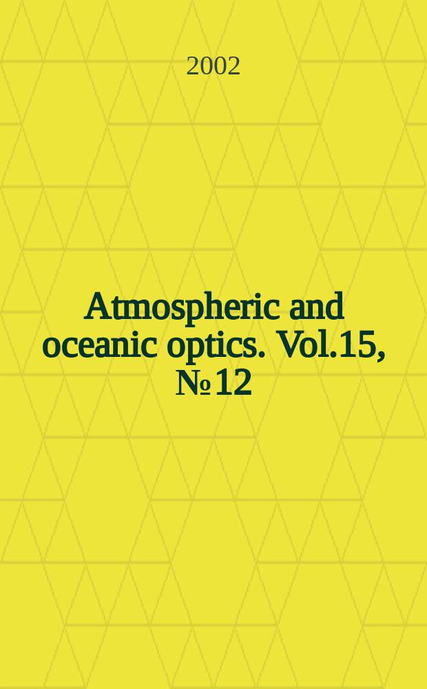 Atmospheric and oceanic optics. Vol.15, №12 : Atmospheric and ocean optics and atmospheric physics