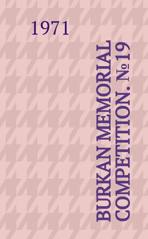 Burkan memorial competition. №19 : Nathan Burkan memorial competition