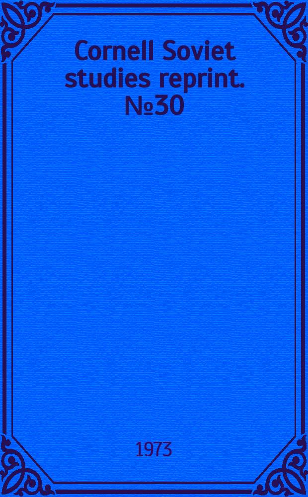 Cornell Soviet studies reprint. №30 : Soviet writers of the "Little world"
