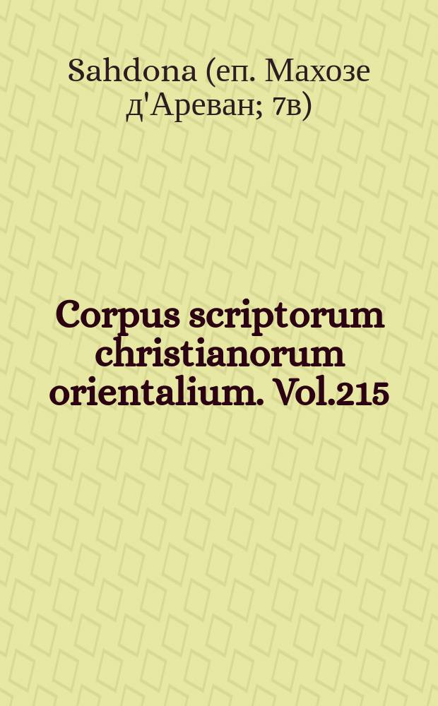 Corpus scriptorum christianorum orientalium. Vol.215 : Oeuvres spirituelles