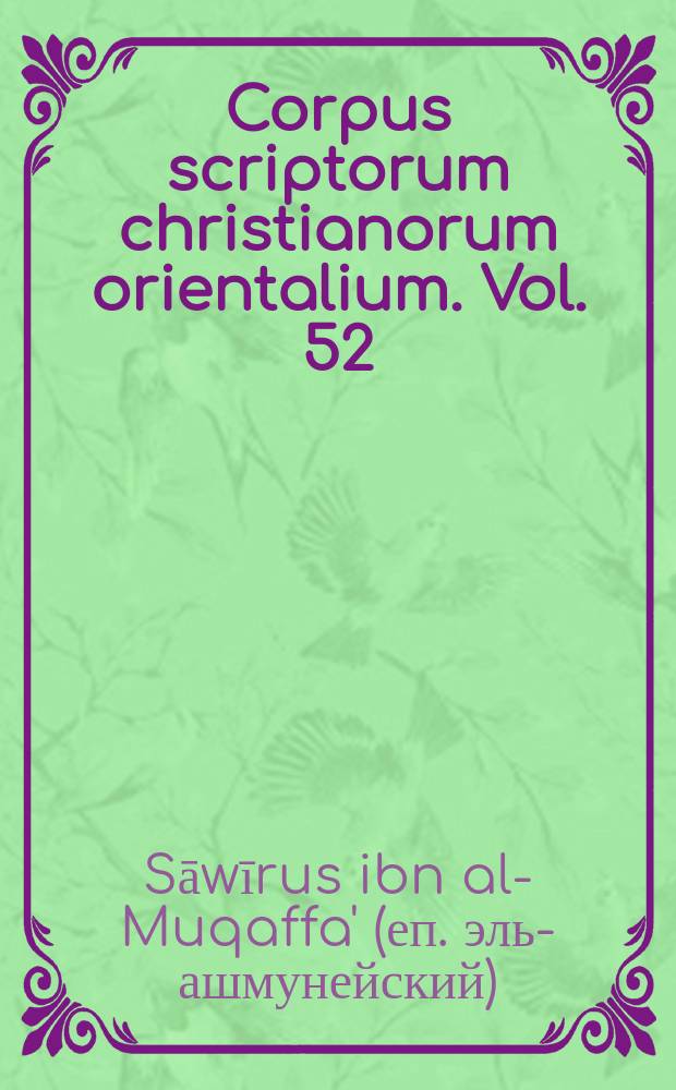 Corpus scriptorum christianorum orientalium. Vol. 52 : Historia patriarcharum Alexandrinorum