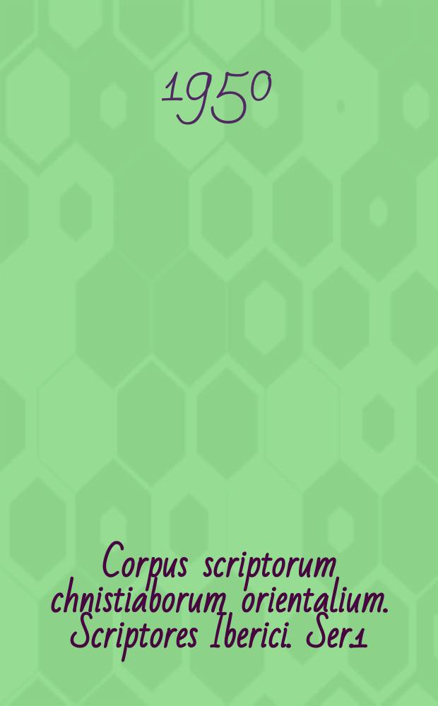 Corpus scriptorum chnistiaborum orientalium. Scriptores Iberici. Ser.1