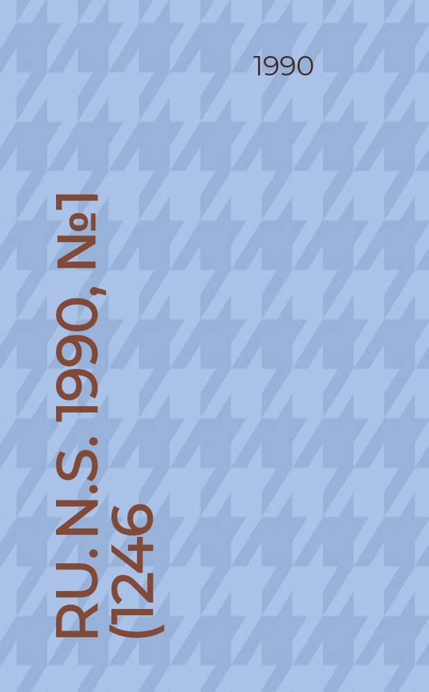 RU. [N.S.] 1990, №1(1246)