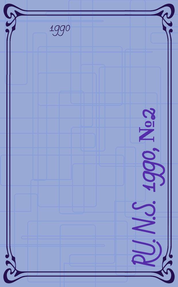 RU. [N.S.] 1990, №2