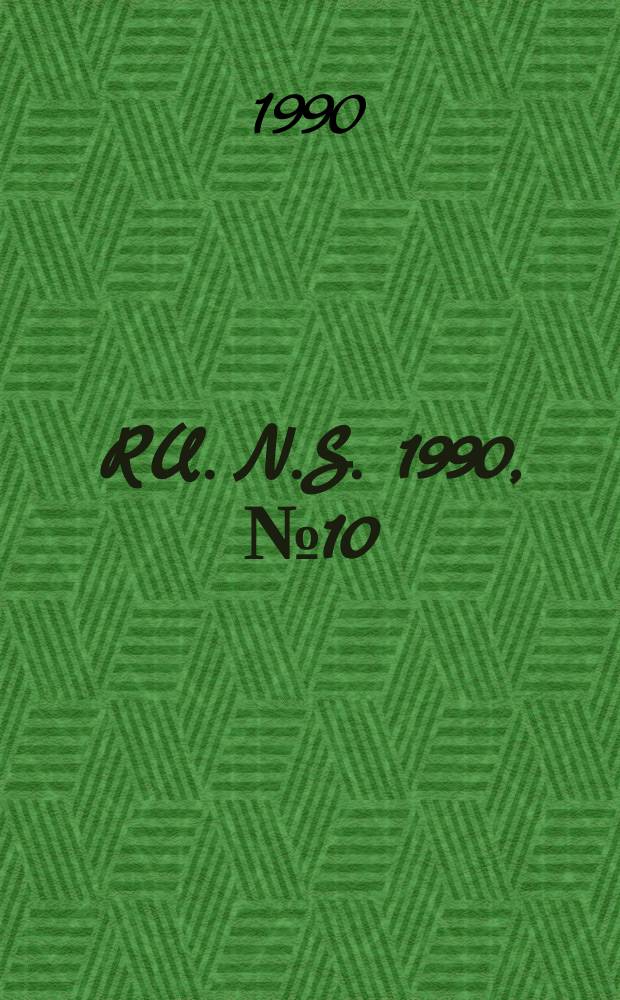 RU. [N.S.] 1990, №10