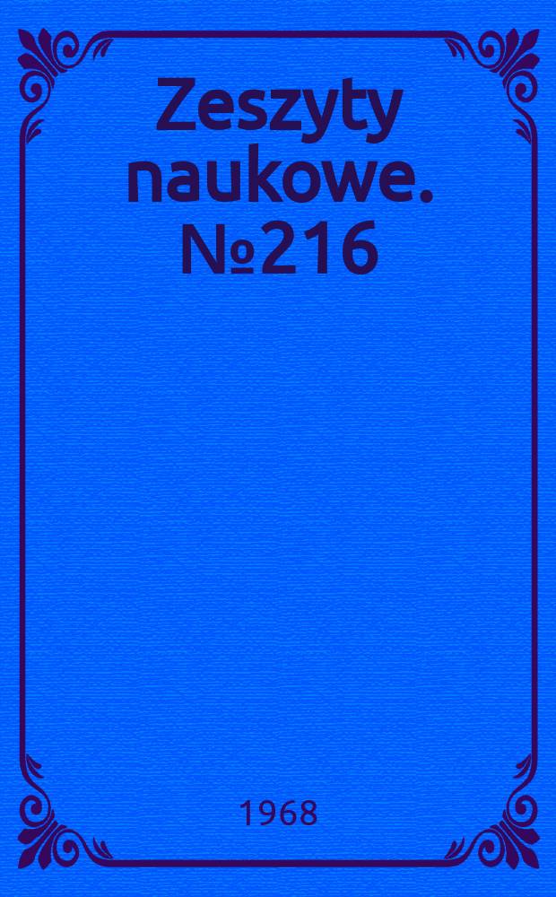 Zeszyty naukowe. №216