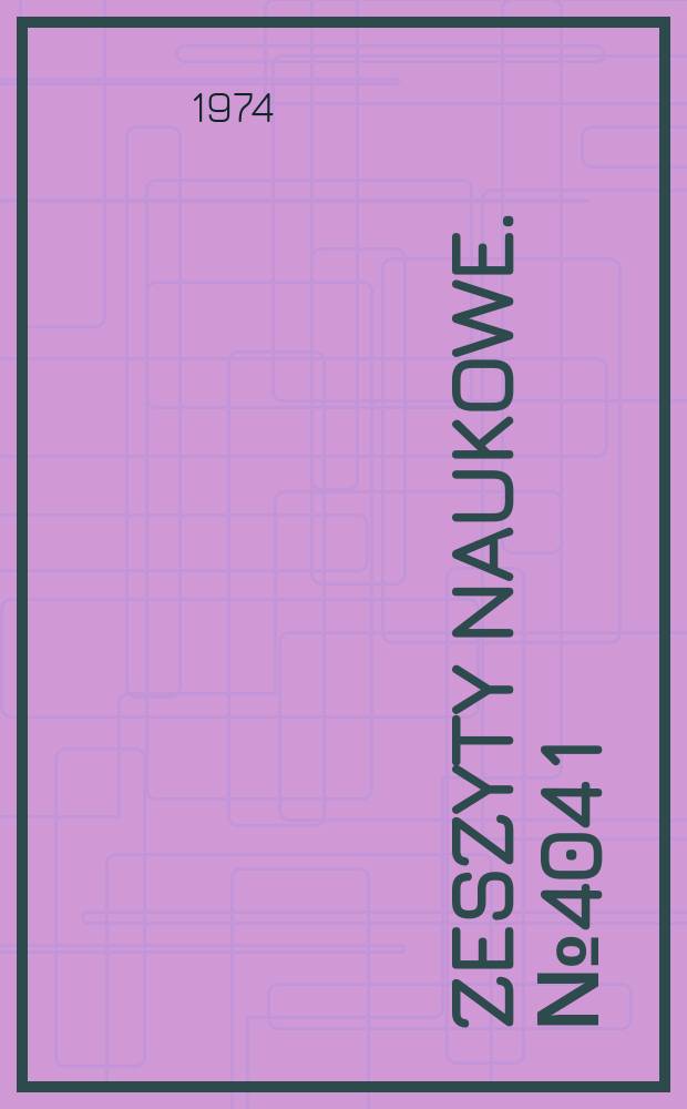 Zeszyty naukowe. №404[1]