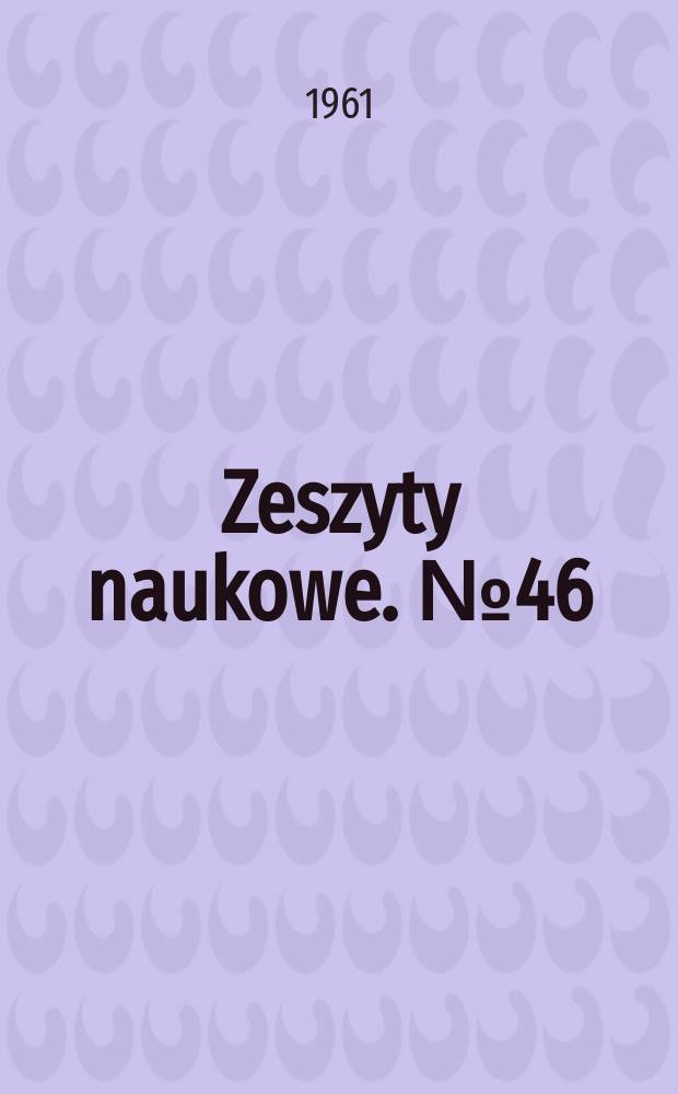 Zeszyty naukowe. №46