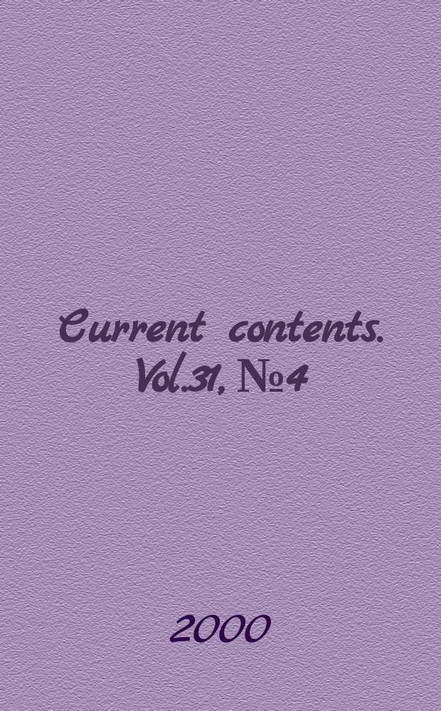 Current contents. Vol.31, №4