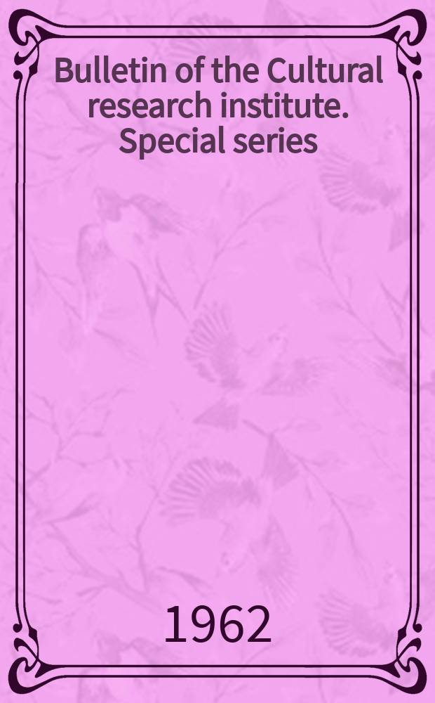 Bulletin of the Cultural research institute. Special series