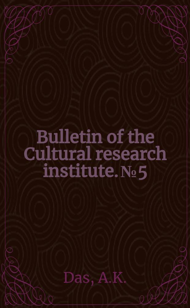 Bulletin of the Cultural research institute. №5 : The Korās and some little know communities of West Bengal