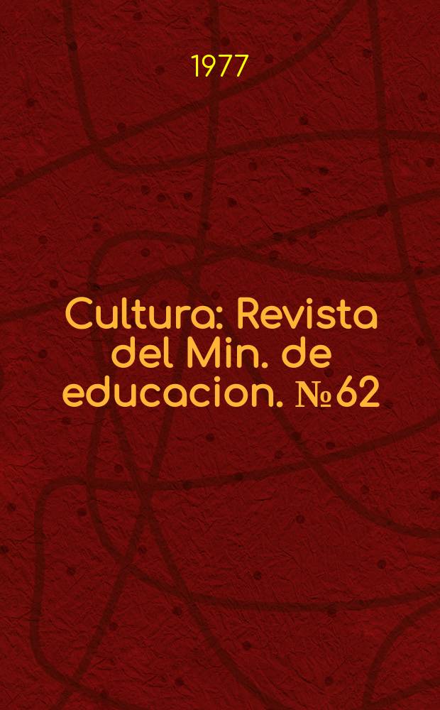 Cultura : Revista del Min. de educacion. №62 : Enero 1976/ agosto 1977