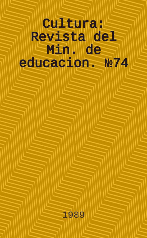 Cultura : Revista del Min. de educacion. №74 : (Antología del relato costumbrista en el Salvador)