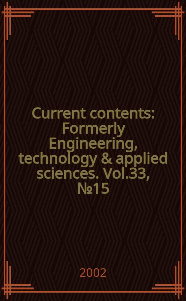 Current contents : Formerly Engineering, technology & applied sciences. Vol.33, №15