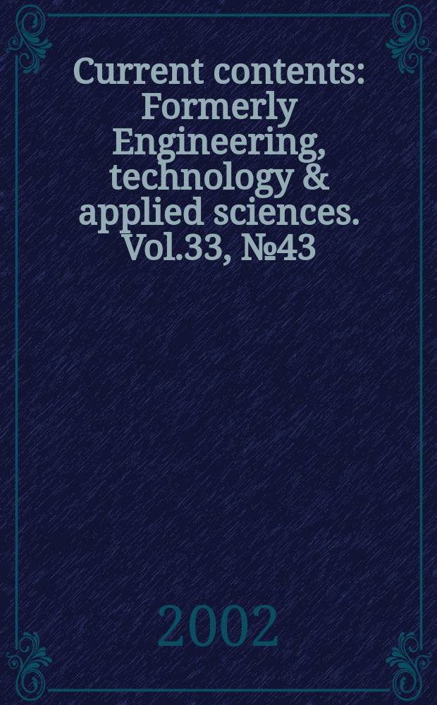 Current contents : Formerly Engineering, technology & applied sciences. Vol.33, №43