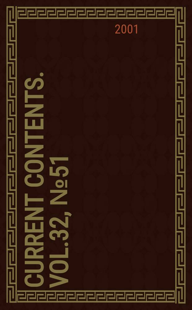 Current contents. Vol.32, №51