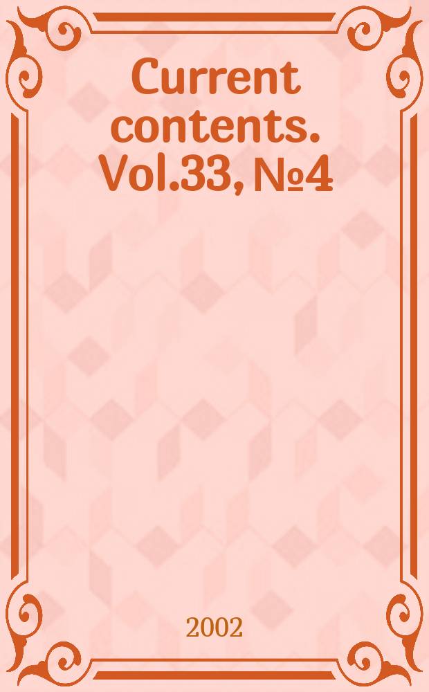 Current contents. Vol.33, №4