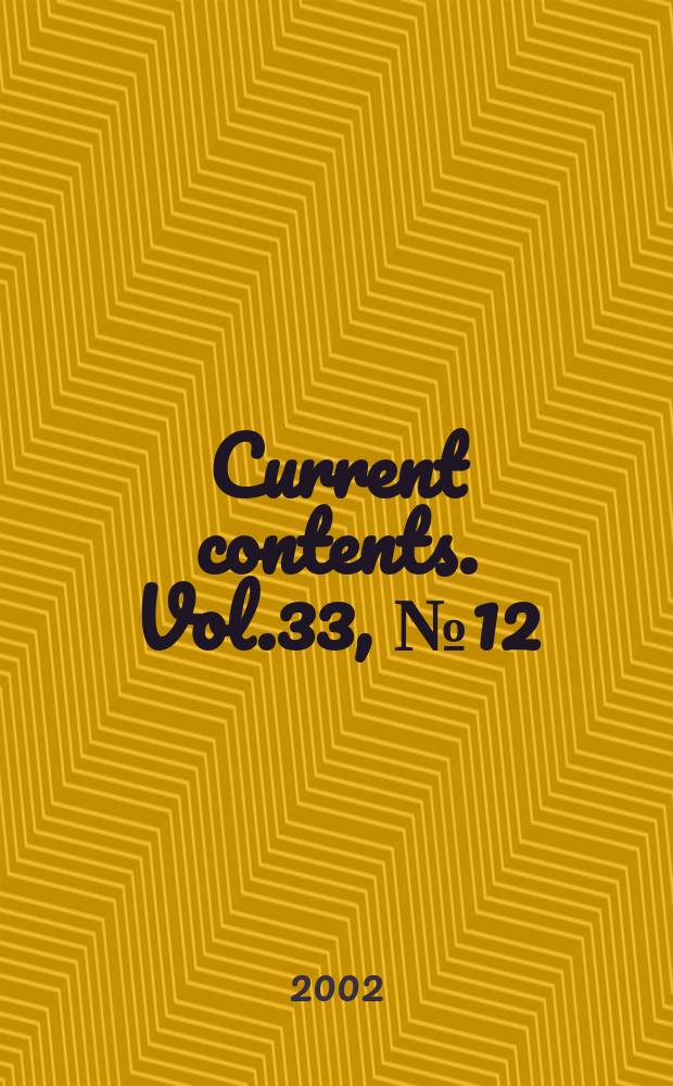 Current contents. Vol.33, №12