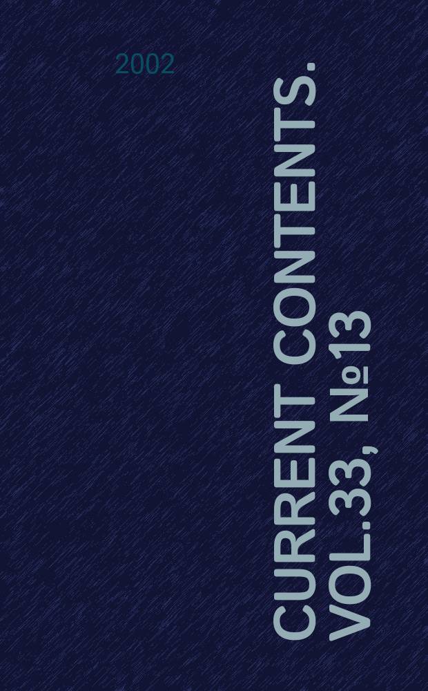 Current contents. Vol.33, №13