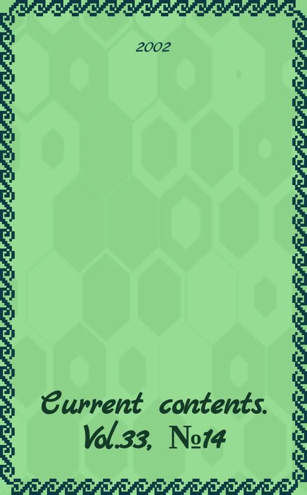 Current contents. Vol.33, №14