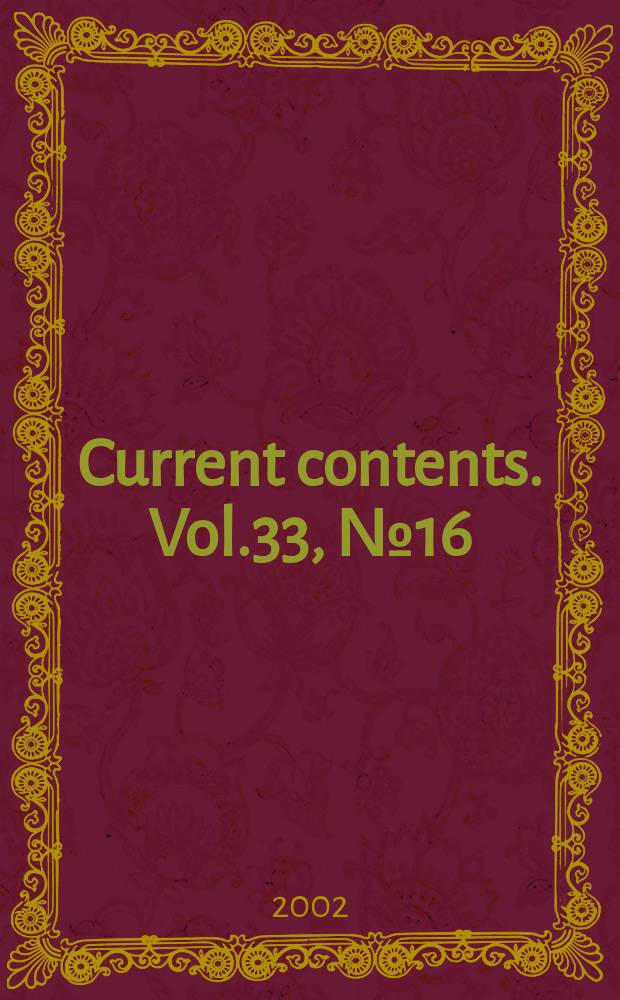 Current contents. Vol.33, №16