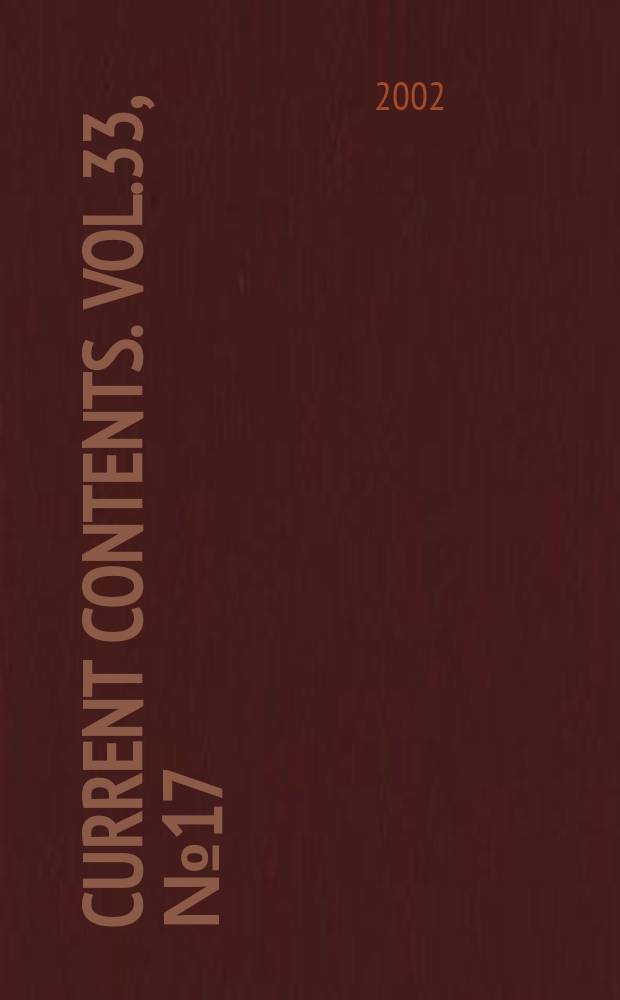 Current contents. Vol.33, №17