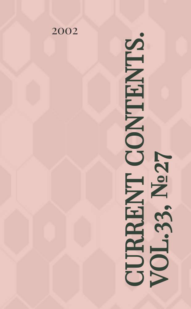 Current contents. Vol.33, №27